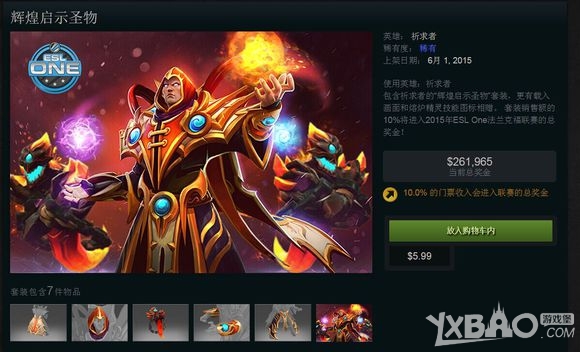 《DOTA2》6月5日更新公告