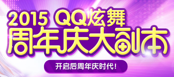 网络游戏,qq炫舞探险天空之城奖励领取地址 探险奖励活动内容,游戏攻略