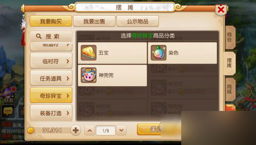 神兜兜购买界面