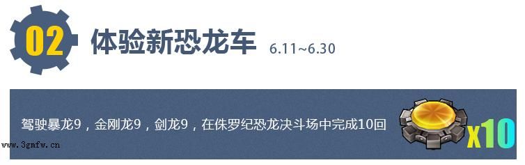 网络游戏,跑跑卡丁车剑龙9怎么得 黄金齿轮买1送1活动介绍,游戏攻略