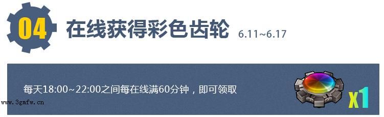 网络游戏,跑跑卡丁车剑龙9怎么得 黄金齿轮买1送1活动介绍,游戏攻略