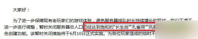 网络游戏,天涯明月刀为什么不能新建角色 新建角色详解,游戏攻略