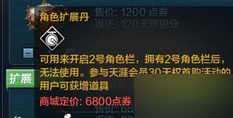 网络游戏,天涯明月刀为什么不能新建角色 新建角色详解,游戏攻略