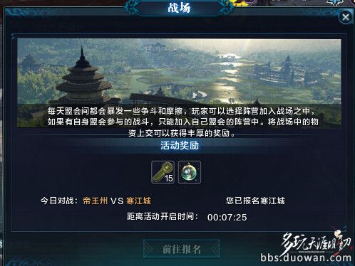 网络游戏,天涯明月刀ol盟会战场荆湖聚贤围攻略分享,游戏攻略