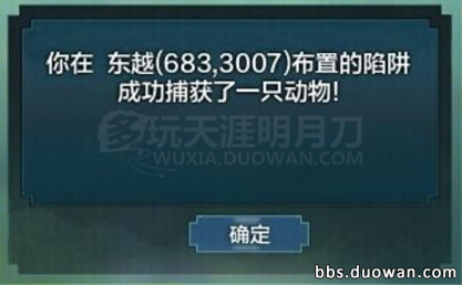 网络游戏,天涯明月刀猎户怎么抓宠物 猎户抓宠物攻略心得,游戏攻略