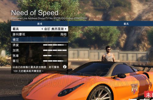 gta5奥西里斯最帅配色图片