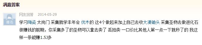 网络游戏,剑灵生活技能学什么最好_剑灵生活技能搭配强烈推荐,游戏攻略