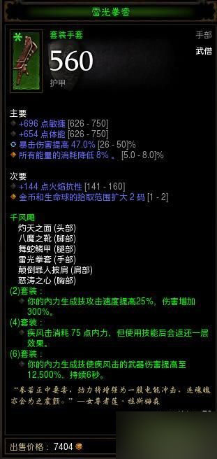 网络游戏,暗黑3武僧物理疾风流破碎誓言build分析攻略,游戏攻略