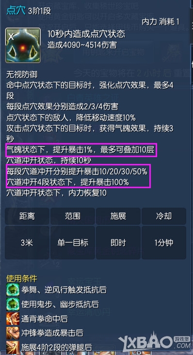 网络游戏,剑灵拳师3.0技能改版抢先看_剑灵拳师3.0技能全面介绍,游戏攻略