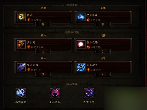 网络游戏,暗黑3魔法师陨石以太流冲榜技能怎么搭配 魔法师冲榜技能搭配技巧,游戏攻略