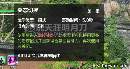 网络游戏,天涯明月刀ol天香3300功力轻松过50龙首副本新手攻略分享,游戏攻略