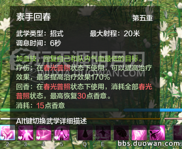 网络游戏,天涯明月刀ol天香3300功力轻松过50龙首副本新手攻略分享,游戏攻略