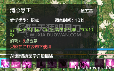 网络游戏,天涯明月刀ol天香3300功力轻松过50龙首副本新手攻略分享,游戏攻略