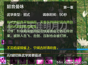 网络游戏,天涯明月刀ol天香3300功力轻松过50龙首副本新手攻略分享,游戏攻略