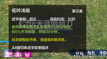 网络游戏,天涯明月刀ol天香3300功力轻松过50龙首副本新手攻略分享,游戏攻略