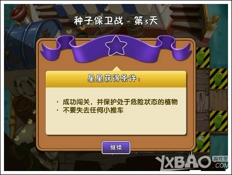 植物大战僵尸2海盗港湾种子保卫战攻略