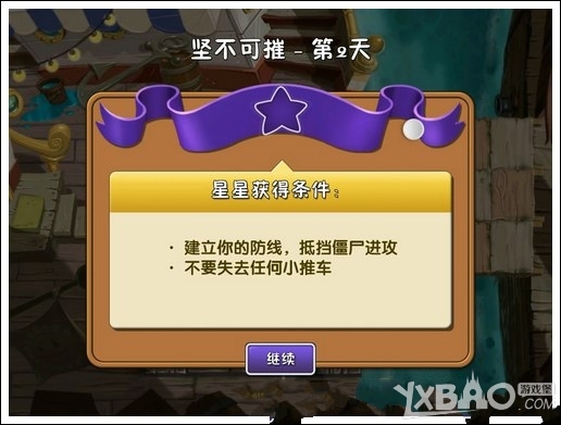 植物大战僵尸2海盗港湾坚不可摧攻略