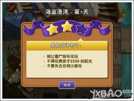 植物大战僵尸2海盗港湾中文版第7关通关攻略