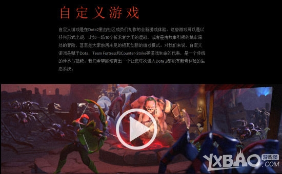 网络游戏,DOTA2重生Beta测试第二部分内容详解_dota2重生Beta测试全部汇总,游戏攻略