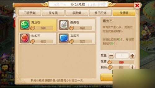 梦幻西游手游师徒玩法之良师值系统分析