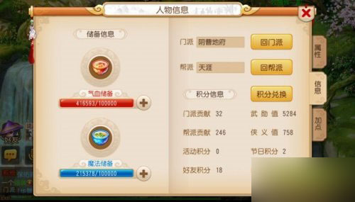 梦幻西游手游师徒玩法之良师值系统分析
