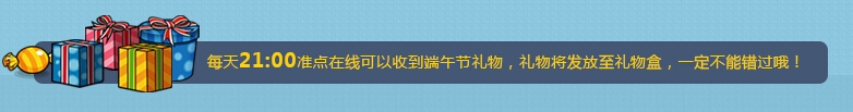 网络游戏,跑跑卡丁车2015端午节活动来袭_跑跑卡丁车2015端午节奖励介绍,游戏攻略