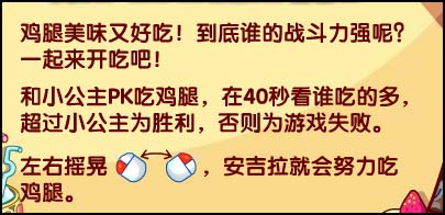 网络游戏,洛克王国小伙伴的梦想活动图文攻略_得安吉拉奖励,游戏攻略