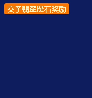 网络游戏,激战2哈克蛙豪华献礼皮肤合成心得_哈克蛙豪华献礼不要皮肤怎么办,游戏攻略