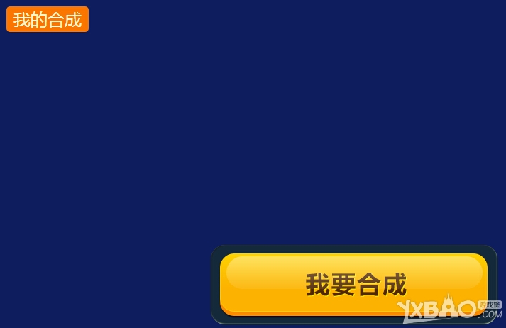 网络游戏,激战2哈克蛙豪华献礼皮肤合成心得_哈克蛙豪华献礼不要皮肤怎么办,游戏攻略