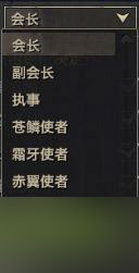 网络游戏,天谕公会怎么改权限 公会改权限方法推荐,游戏攻略