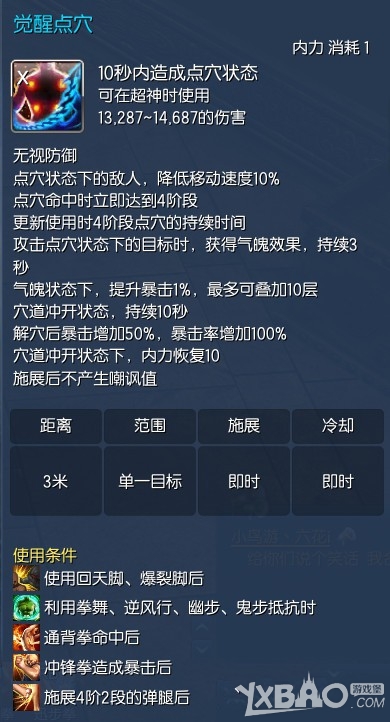 网络游戏,剑灵新版拳师怎么玩_剑灵新版拳师输出手法推荐,游戏攻略