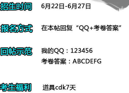 网络游戏,cf大神学院考试答案一览 CF大神学院招生活动地址,游戏攻略