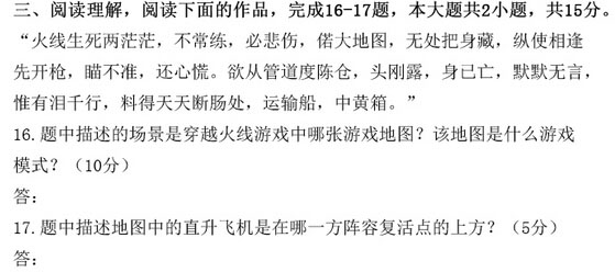 网络游戏,cf大神学院考试答案一览 CF大神学院招生活动地址,游戏攻略