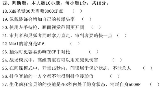 网络游戏,cf大神学院考试答案一览 CF大神学院招生活动地址,游戏攻略