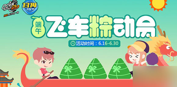 网络游戏,QQ飞车7月幸运星活动怎么玩 7月幸运星活动地址推荐,游戏攻略