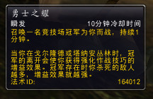 网络游戏,魔兽世界6.2带领援军任务怎么做 wow6.2带领援军技能选择攻略,游戏攻略