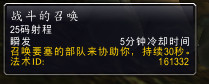 网络游戏,魔兽世界6.2塔纳安要塞技能在哪改 wow6.2塔纳安要塞技能选择攻略,游戏攻略