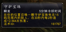 网络游戏,魔兽世界6.2塔纳安要塞技能在哪改 wow6.2塔纳安要塞技能选择攻略,游戏攻略