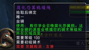 网络游戏,wow觉醒教派声望怎么刷_在哪刷比较快,游戏攻略