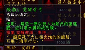 网络游戏,wow觉醒教派声望怎么刷_在哪刷比较快,游戏攻略