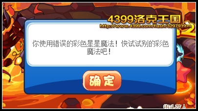 网络游戏,洛克王国修复热之源活动来袭_赢经验果实、高级咕噜球奖励,游戏攻略