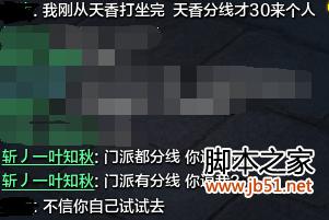 网络游戏,天涯明月刀ol打坐人满了怎么办_人满了解决方法,游戏攻略