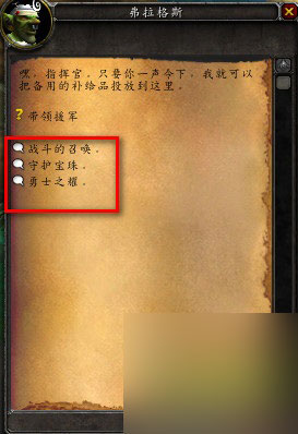 网络游戏,魔兽世界6.2更新程序出错怎么解决 更新程序出错解决方法介绍,游戏攻略