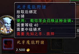 网络游戏,魔兽6.2先知之手军需官在哪 wow先知之手声望奖励一览,游戏攻略