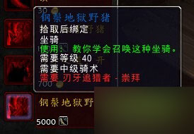 网络游戏,魔兽世界刃牙追猎者声望有什么奖励 刃牙追猎者声望奖励详解,游戏攻略