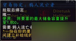 网络游戏,魔兽世界先知之手声望有什么奖励 先知之手声望奖励介绍,游戏攻略