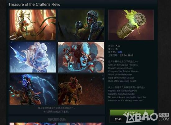 网络游戏,dota2 6.25更新内容一览_dota2 6.25更新了哪些内容,游戏攻略