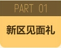 网络游戏,剑灵双灵送福冲击领钻活动来袭_双灵送福冲击领钻活动奖励一览,游戏攻略