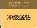 网络游戏,剑灵双灵送福冲击领钻活动来袭_双灵送福冲击领钻活动奖励一览,游戏攻略