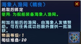 网络游戏,魔兽世界6.2全舰队技能蓝图获取 wow6.2塔纳安舰队技能蓝图获得方法,游戏攻略